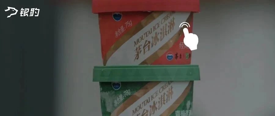 茅臺(tái)、郵政、娃哈哈等國(guó)民品牌，跨界經(jīng)營(yíng)首選銀豹！